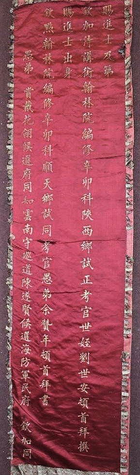 Imperial Rarity., Royal Edict from the Emperor (1 of 3)