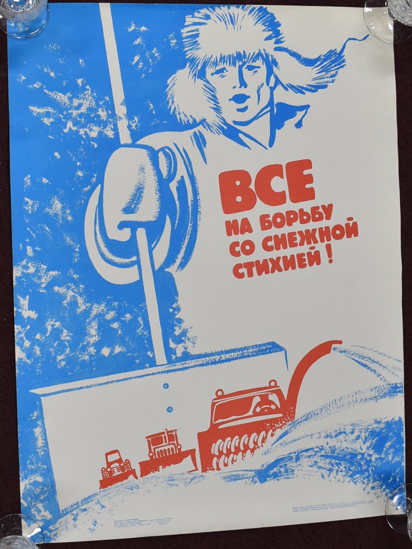 Soviet Era Labor Poster: Dated 1987. 16 inches x 19.25 inches
