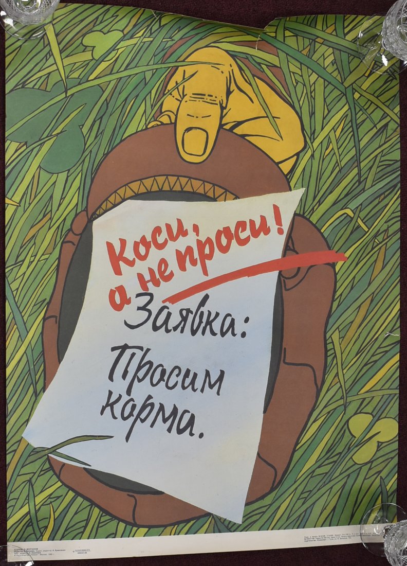 Soviet Union Era Poster: Some damage around the perimeter rip at top, condition is commensurate with age. Dated 1988. 25.75 x 19 inches.