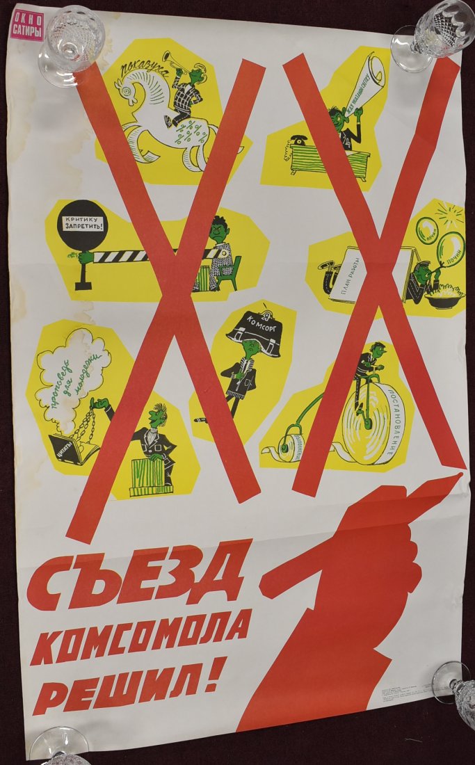 Soviet Union Era Posters (2): Both posters have damage, one having stains on the paper. Condition is commensurate with age. 38 inches x 26.75 inches & 37 inches x 25 inches.