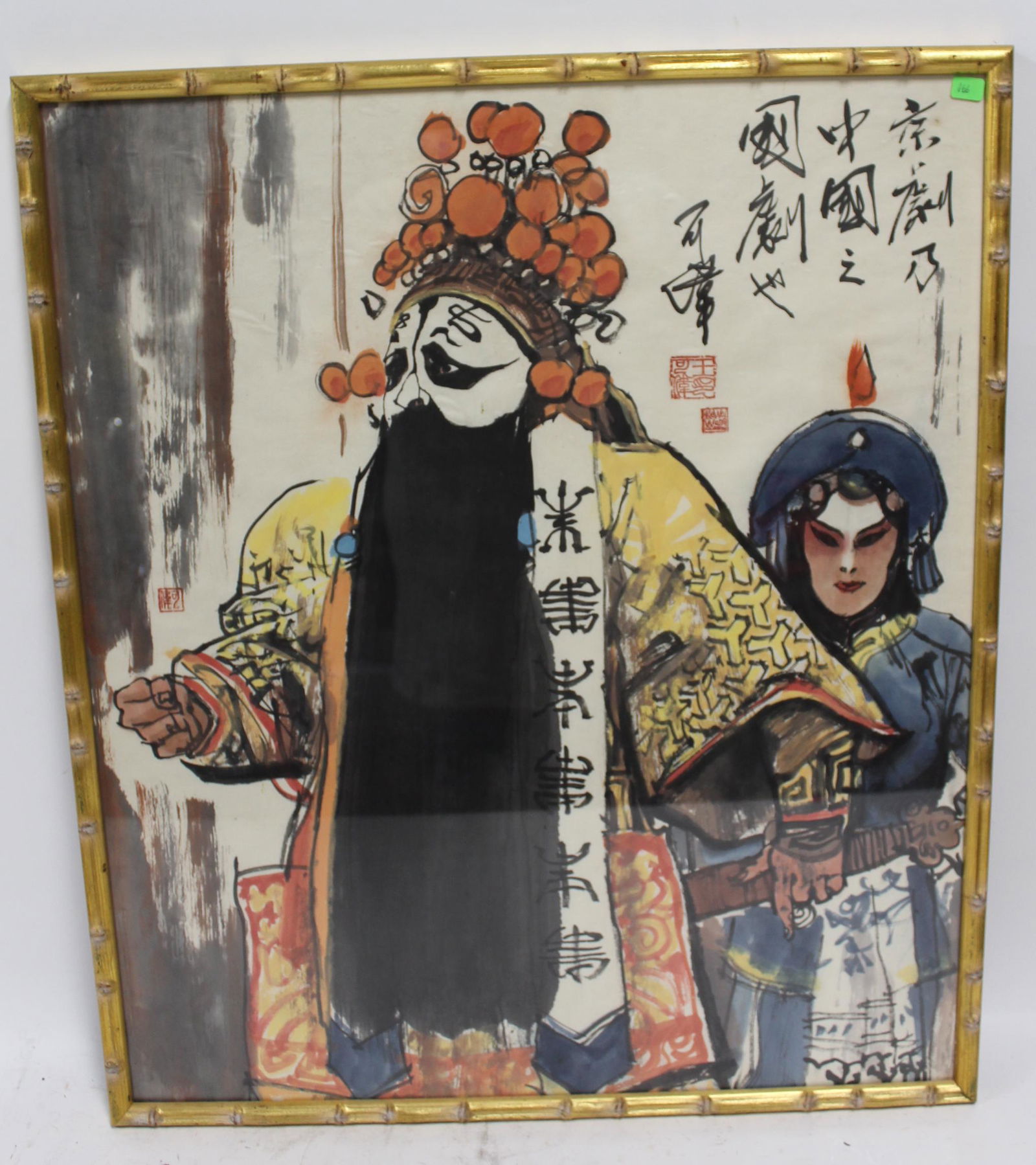 Kewei Wang Peking Theatre Watercolor Sgd. (1 of 5)