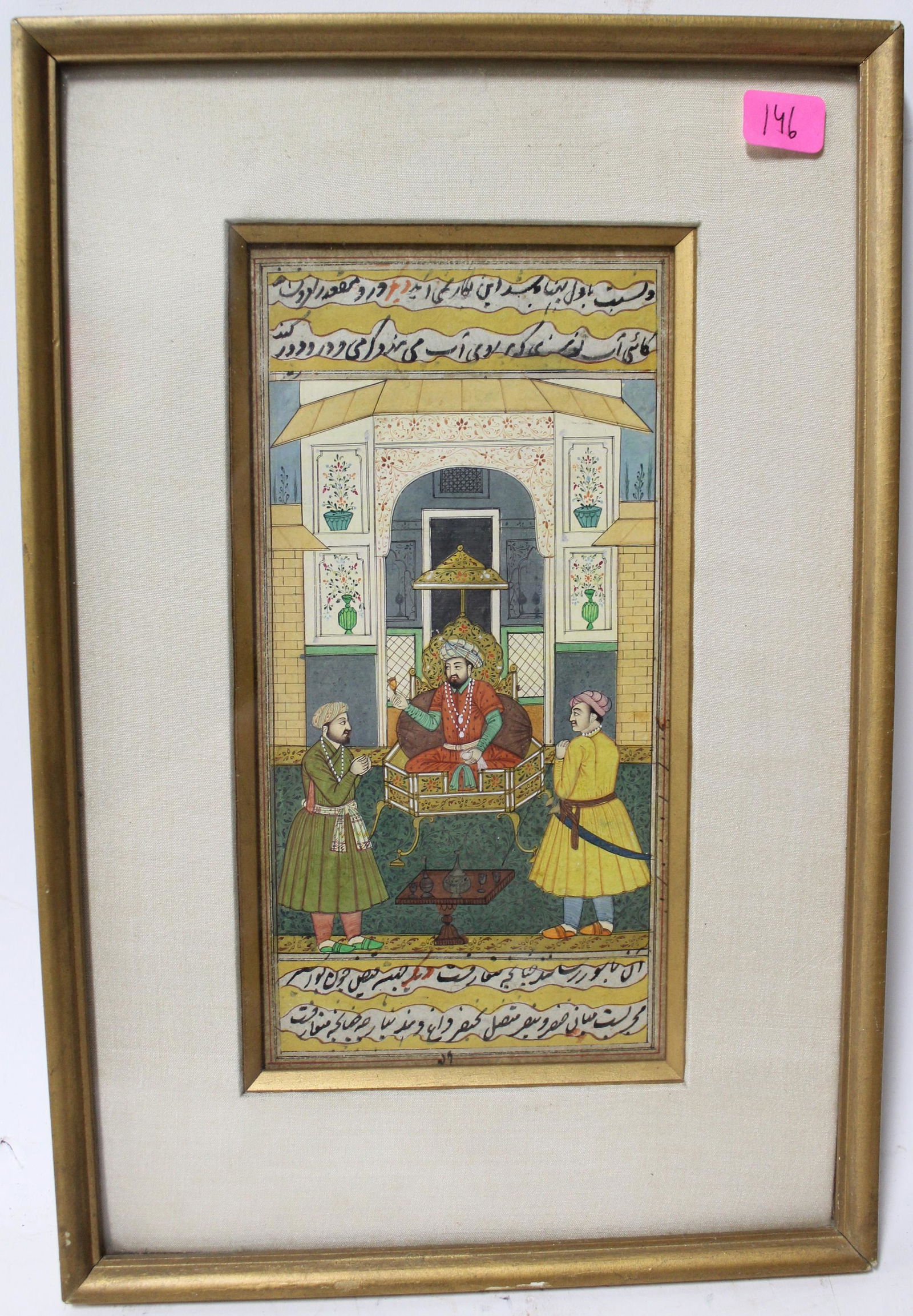 Persian Illuminated Manuscript Page. (1 of 3)