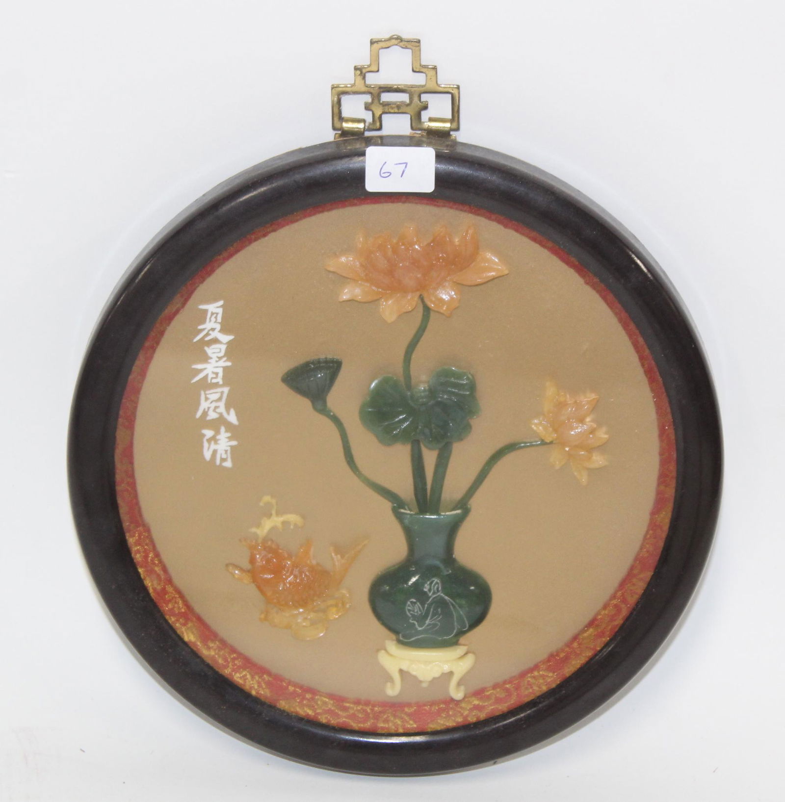 Antique Oriental Hardstone Plaque (1 of 1)