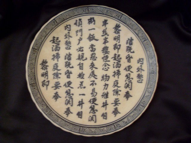 DECORATIVE CHINESE STONEWARE PLATE: Decorated at border with Greek key design and central field filled with Chinese characters. Blue glaze on natural stoneware plate. "No For Food" printed on reverse. 11-3/4" wide