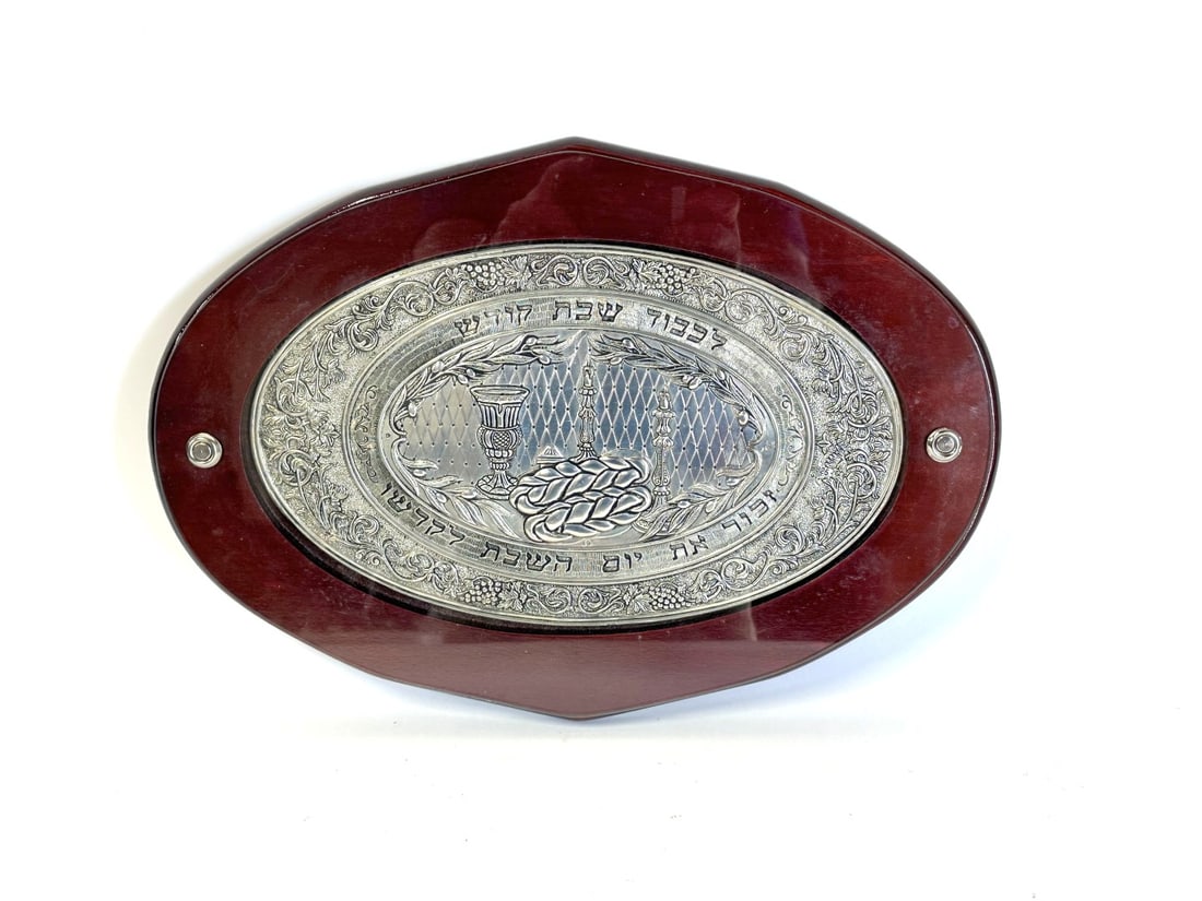 Judaica .925 Silver Table Centerpiece (1 of 6)