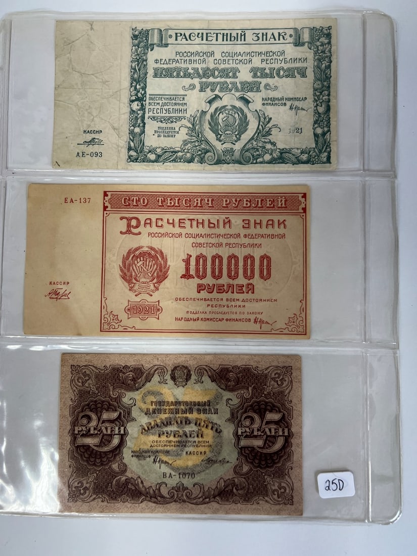 1921 & '22 Soviet Currency-3 Bills: Original first currency issued by The New Soviet Government. 1921 and 1922. A piece of history, rare, three different bills