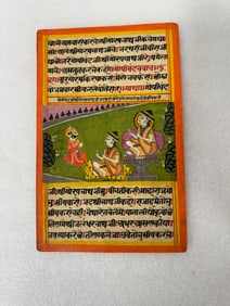 Persian Illuminated Manuscript