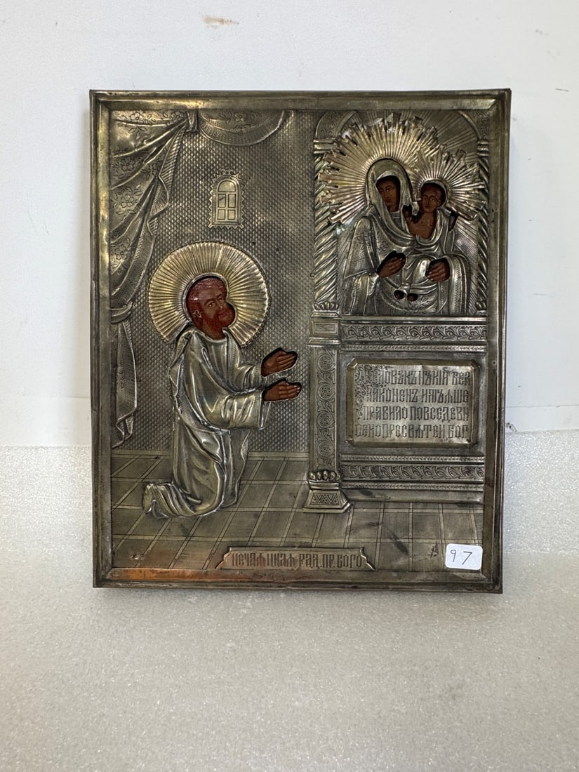 Antique Russian Icon: 10 1/2"H x 9"W x 1"D;