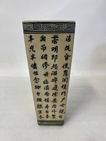 Antique Oriental Vase with Calligraphy