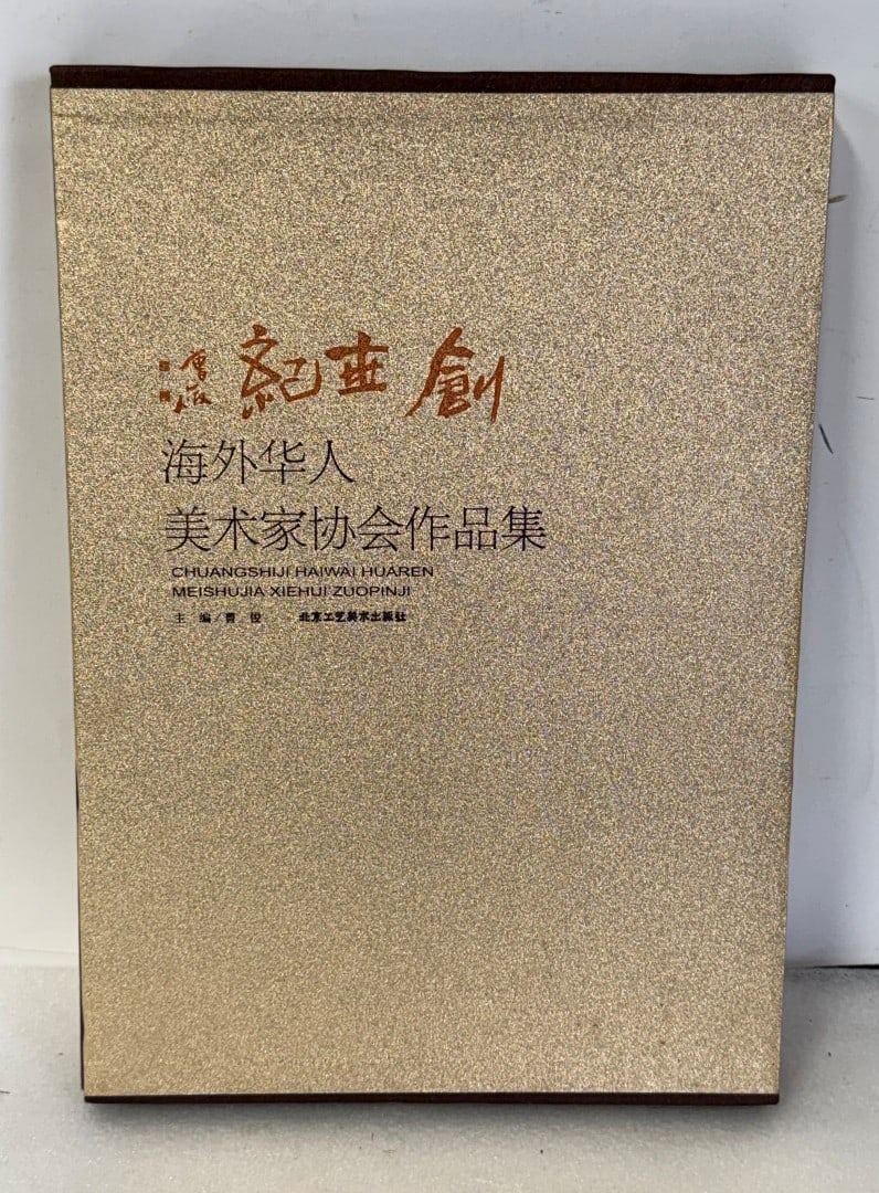 Chuangshiji Haiwai Huaren Meishujia Xiehui Zuopinji Book: Hardcover Fist Edition as pictured