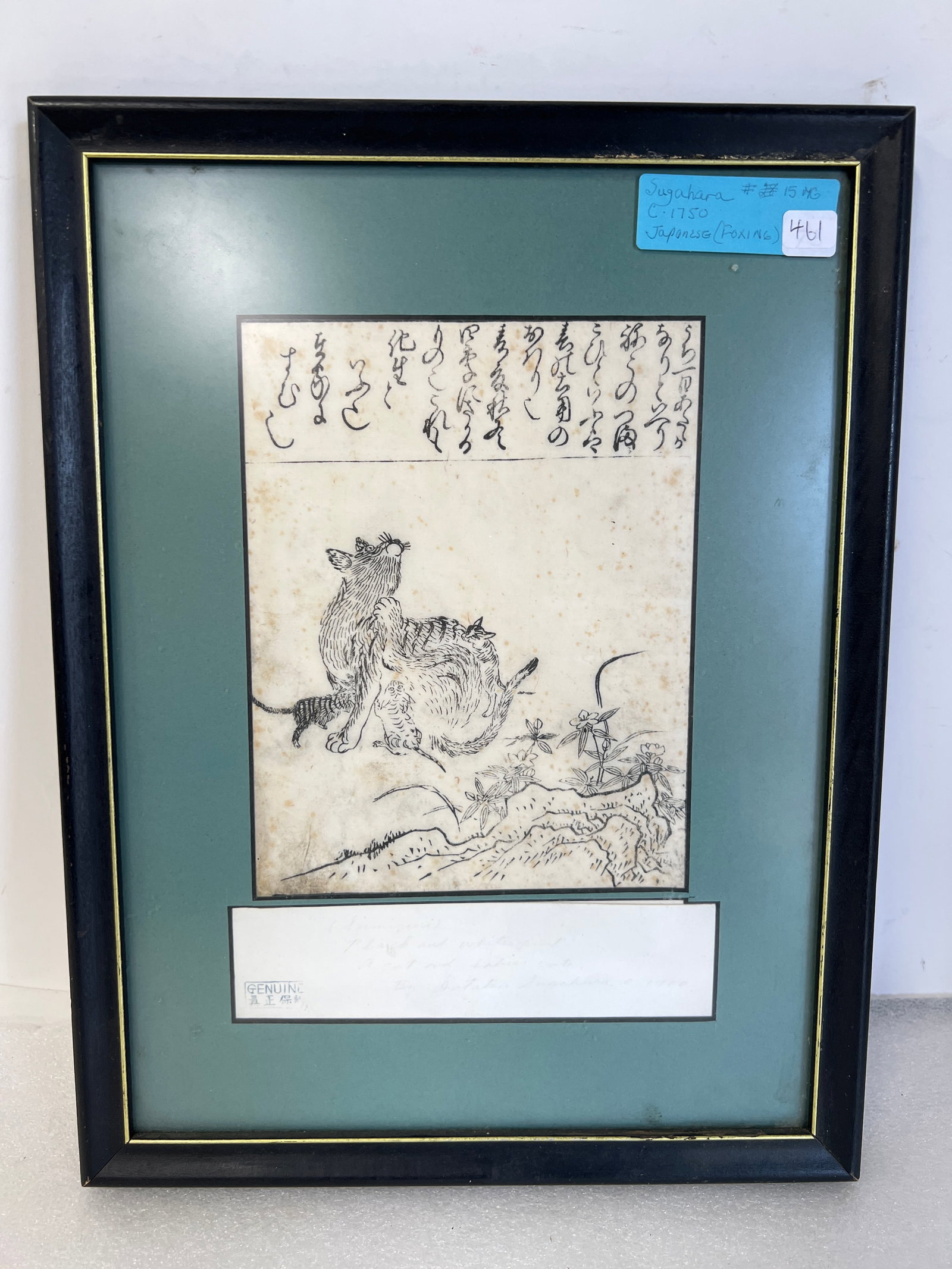 Sugahara C. 1750 Japanese woodblock print: Japanese (Foxing) stamped on the Bottom 15 1/2" H by 12" W