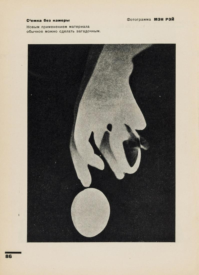 Bauhaus.- Moholy-Nagy (Laszlo) Malerei Fotografie Film (1 of 2)