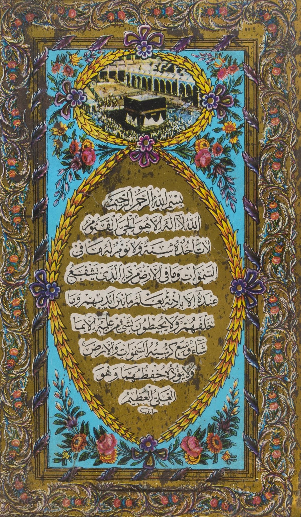 Middle Eastern ms..- Hajj certificate, Mecca, [20th (1 of 1)