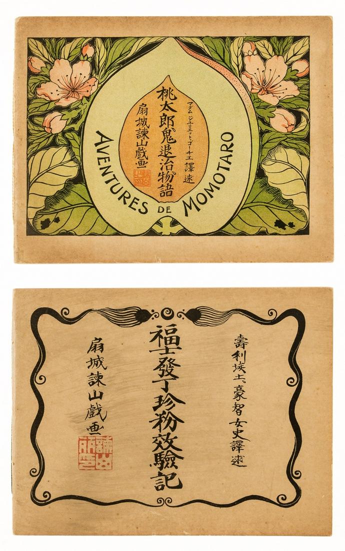 Phosphatine Falieres.- Gautier (Judith) Aventures de Momotaro, Paris, [c.1900]; and another (2) (1 of 1)