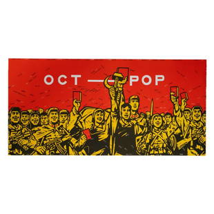 ** Wang Guangyi (b.1957) October Pop, from Rhythmical Dichotomy Portfolio: ** Wang Guangyi (b.1957) October Pop, from Rhythmical Dichotomy Portfolio Lithograph printed in colours, 2007-2008, signed in pencil, numbered from the edition of 165, on BFK Rives wove paper, the