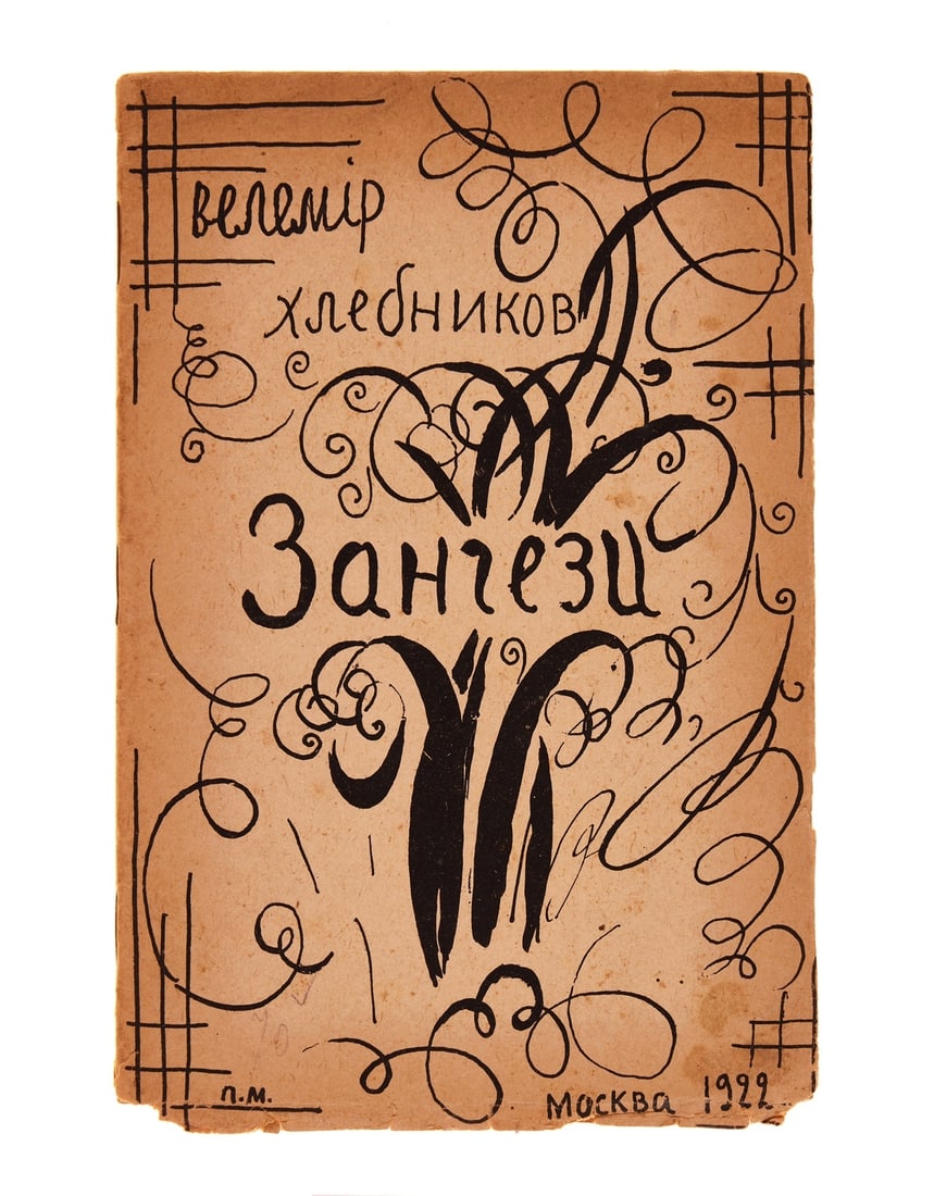 Khlebnikov (Velimir) Zangezi, first edition, Moscow, 1922. (1 of 1)