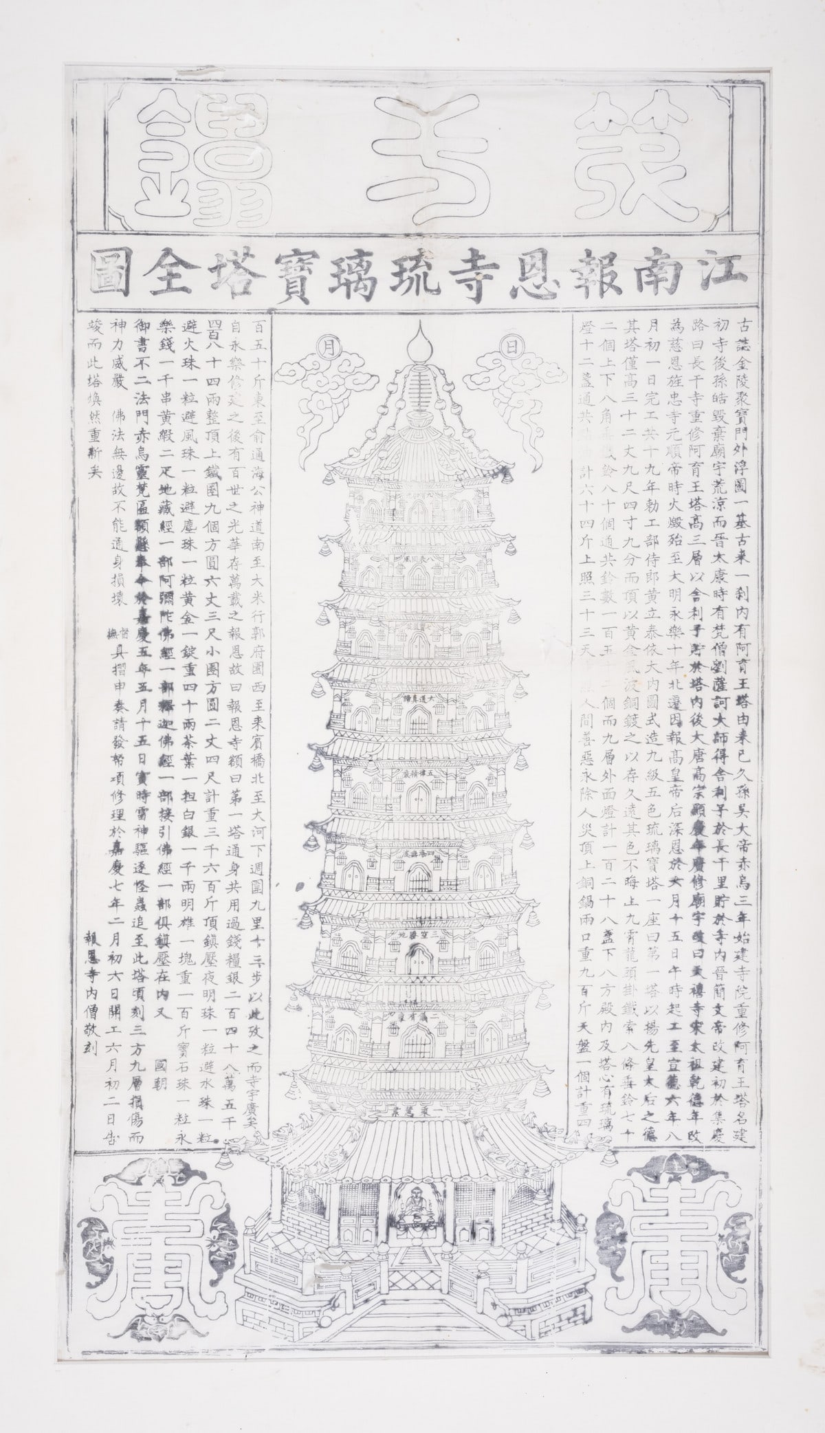 china-chinese-school-19th-century-the-porcelain-pagoda-or-stupa