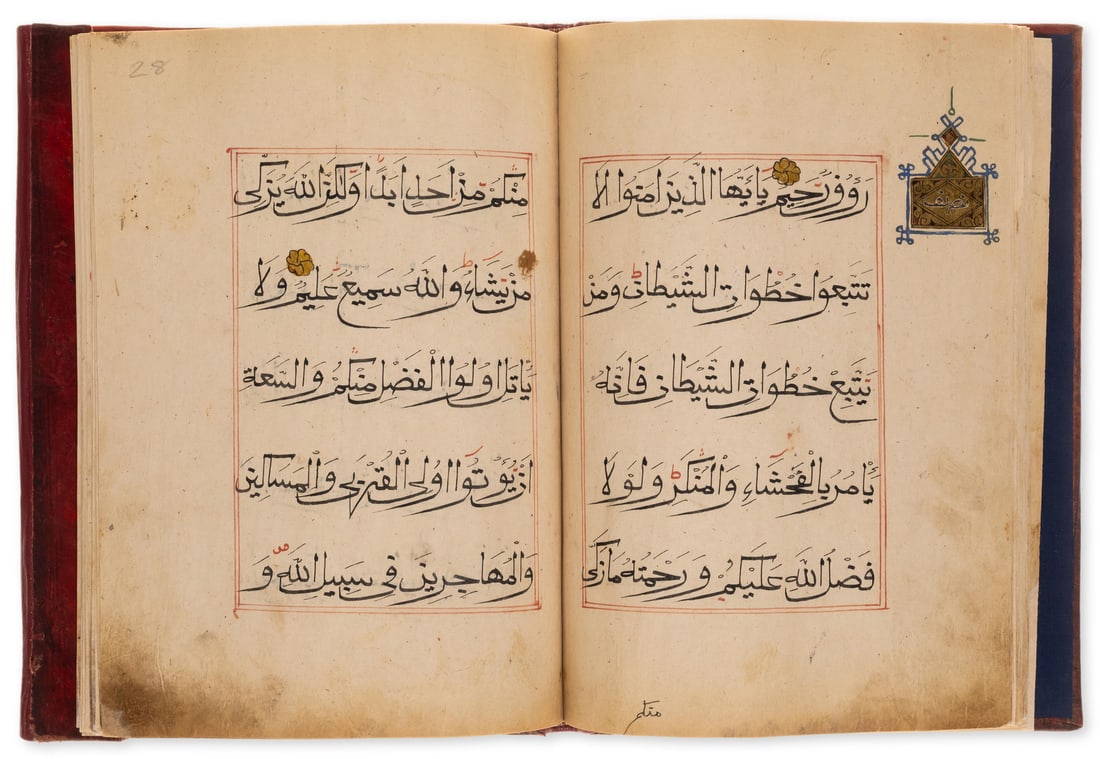 China.- Juz' 18 of a Qur'an, manuscript in Arabic on Paper, [China], [18th century]. (1 of 3)