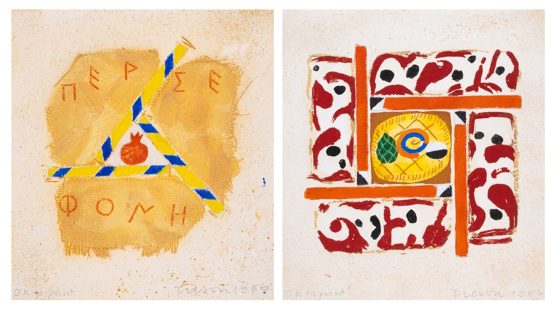 Joe Tilson (1928-2023) Festivals (Set of 5) (Di Martino p.154-155): Joe Tilson (1928-2023)Festivals (Set of 5) (Di Martino p.154-155)Five soft-ground etchings with carborundum and relief printing in colours with hand-applied sand and acrylic, 1986, each signed, dated