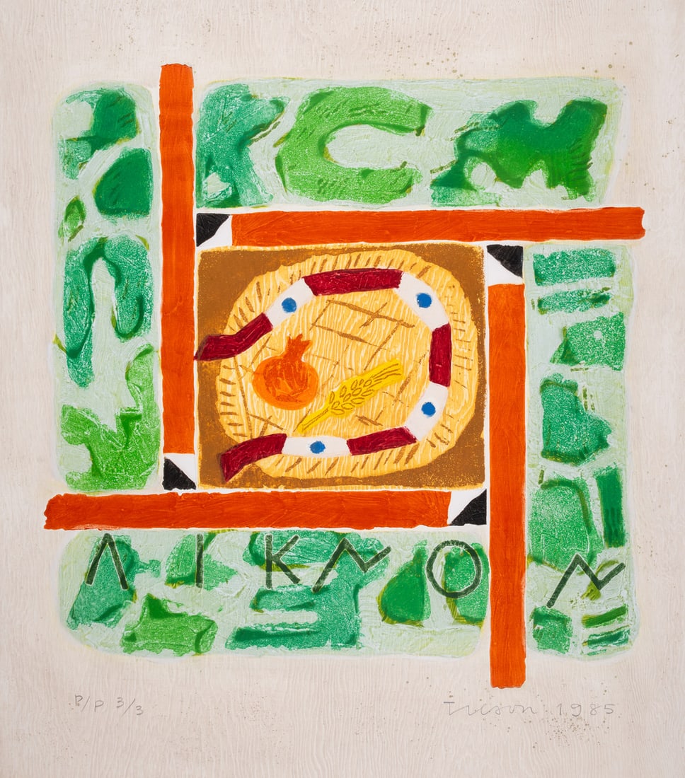 Joe Tilson (1928-2023) Liknon (di Martino p.151): Joe Tilson (1928-2023) Liknon (di Martino p.151) Woodcut, etching with aquatint and carborundum printed in colours, hand-coloured with acrylic, 1985, signed, dated and inscribed ‘P/P 3/3’