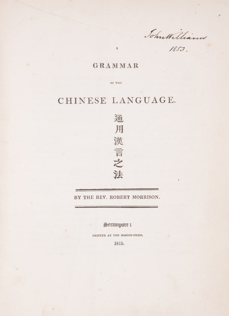 China.- Morrison (Rev. Robert) A Grammar of the Chinese Language, first edition, Serampore, printed (1 of 1)