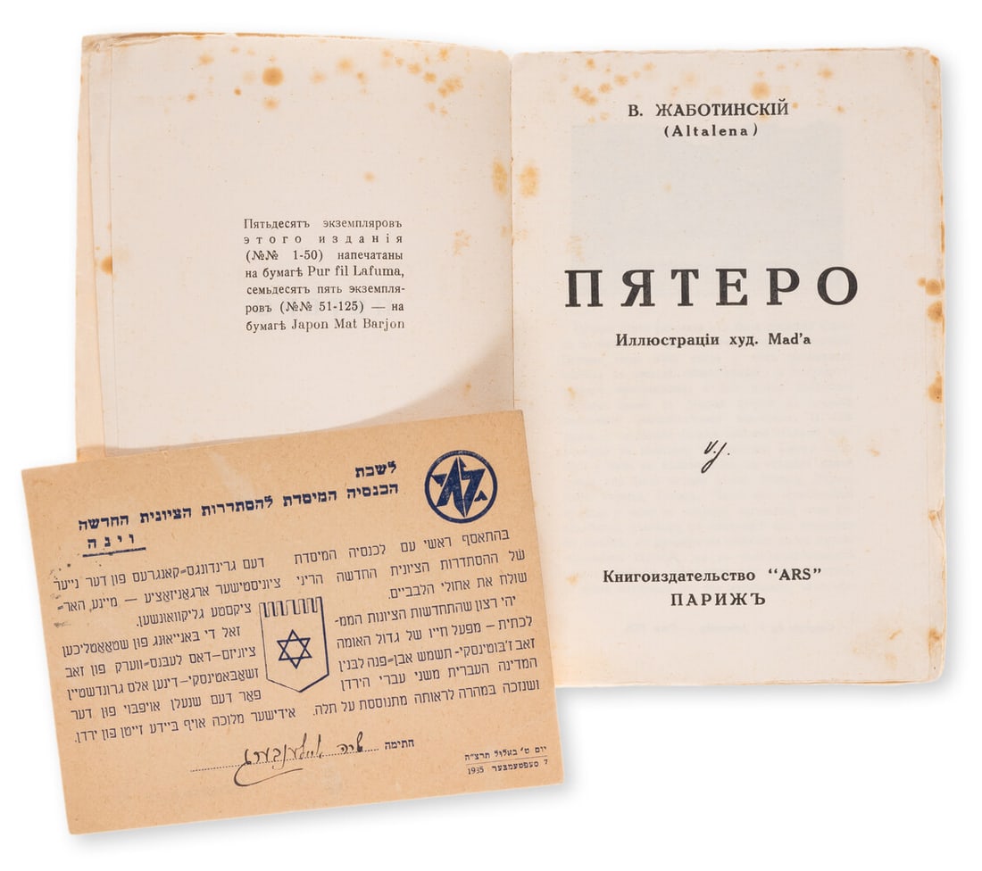 Judaica.- Jabotinsky (Vladimir, later Ze'ev) Piatero [The Five], first edition, stamped card sent to (1 of 1)