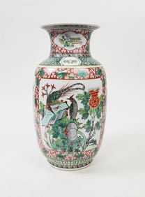 Vintage Chinese Export Jingdezhen Famille Rose Porcelain Vase