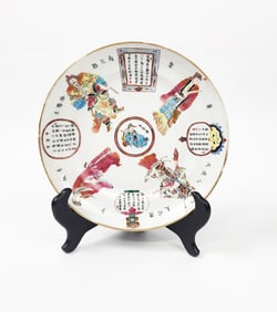 Antique Chinese Famille Porcelain Rose Wu Shuang Pu Plate