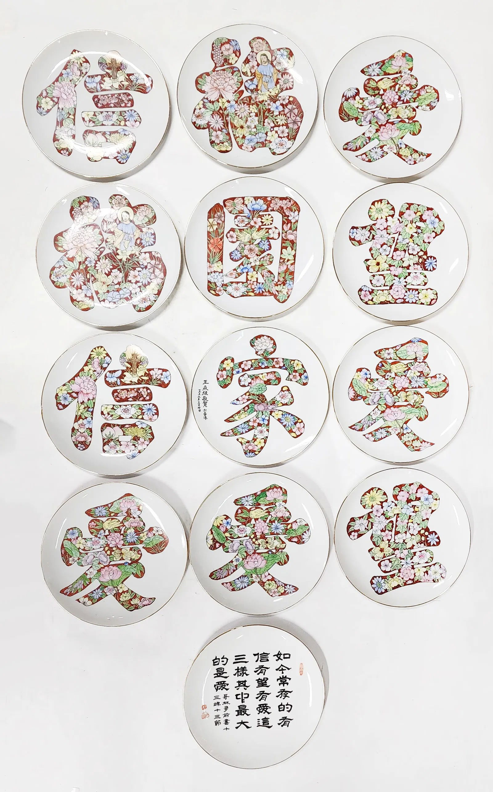 Set of 13 Chinese Gospel Arts Gallery Christian Theme Wall Plates (1 of 9)