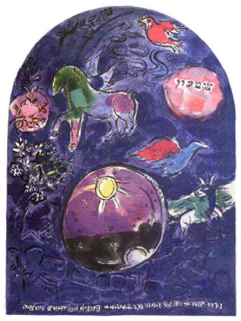 Marc Chagall's Jerusalem Windows ''''Simon'''' 18 x 24: Gov. File: M-05422 Marc Chagall's Jerusalem Windows ''''Simon'''' 18 x 24 Paper Image Asset Type: Collectible Shipping: $24.95. Item may be pick up only, or require additional shipping charges due to 