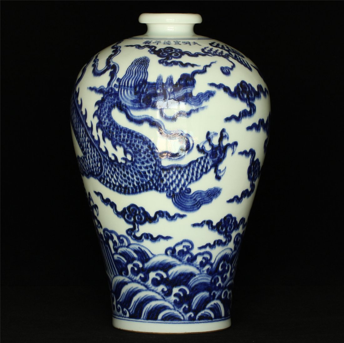 Blue and white porcelain vase of Ming Dynasty XuanDe: Blue and white porcelain vase of Ming Dynasty XuanDe mark. Measure(inch), Height:11-5/8, Diameter:7-1/2 .