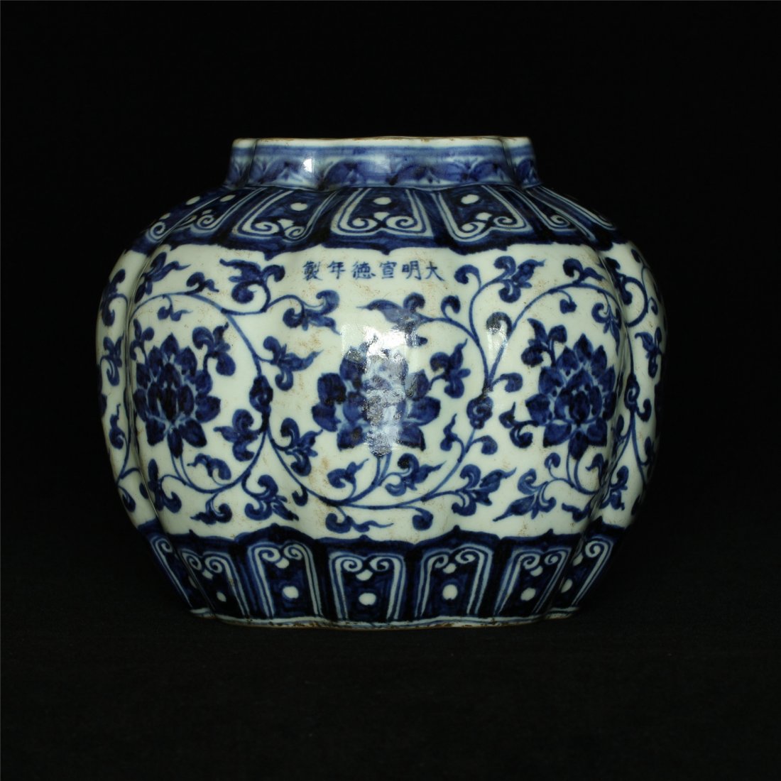 Blue and white porcelain jar of Ming Dynasty XuanDe: Blue and white porcelain jar of Ming Dynasty XuanDe mark. Measure(inch), Height: 6, Diameter: 7-1/4 .