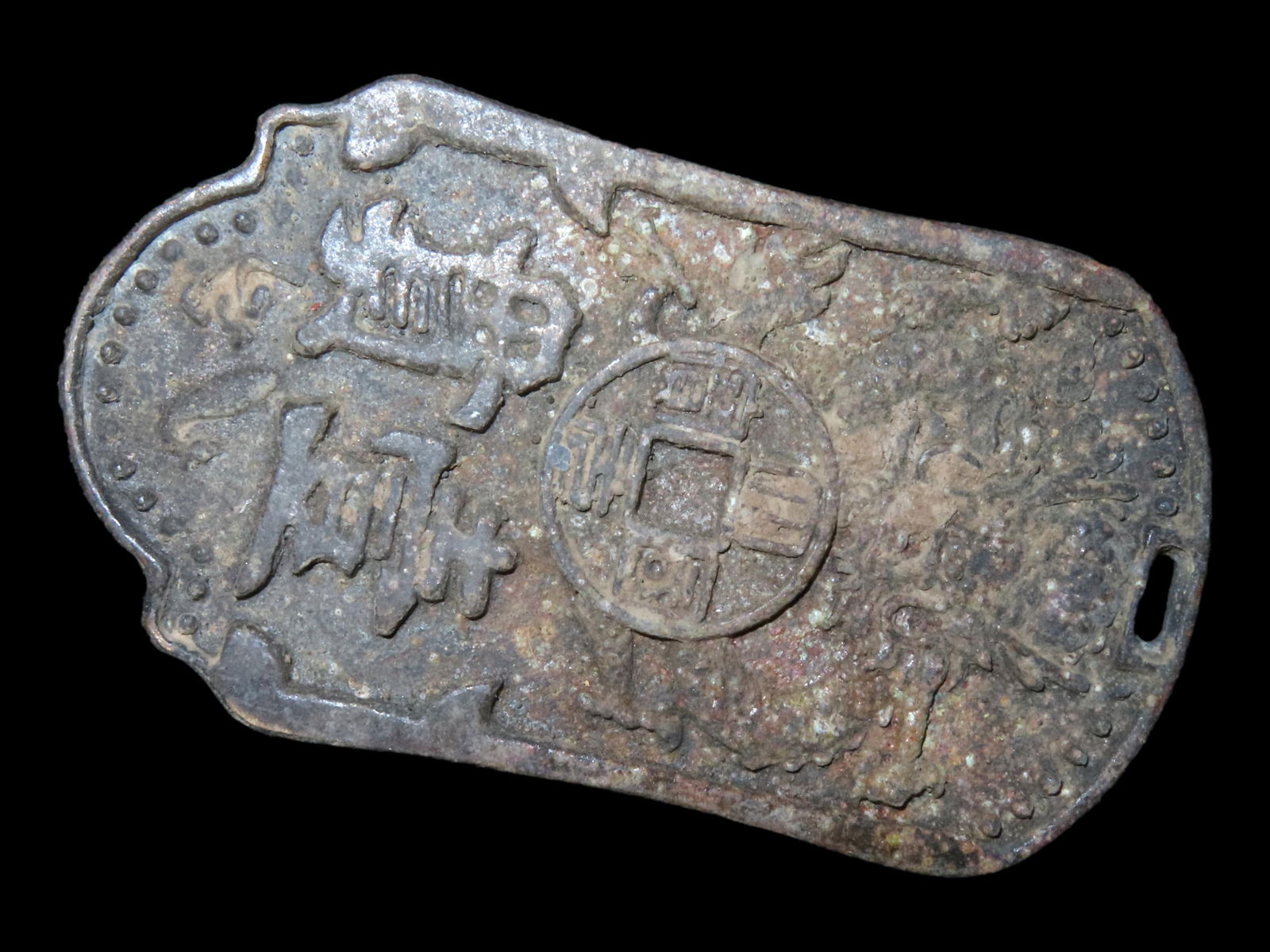 ANTIQUE CHINESE BRONZE MONEY / CURRENCY, TRADE GOODS (1 of 4)
