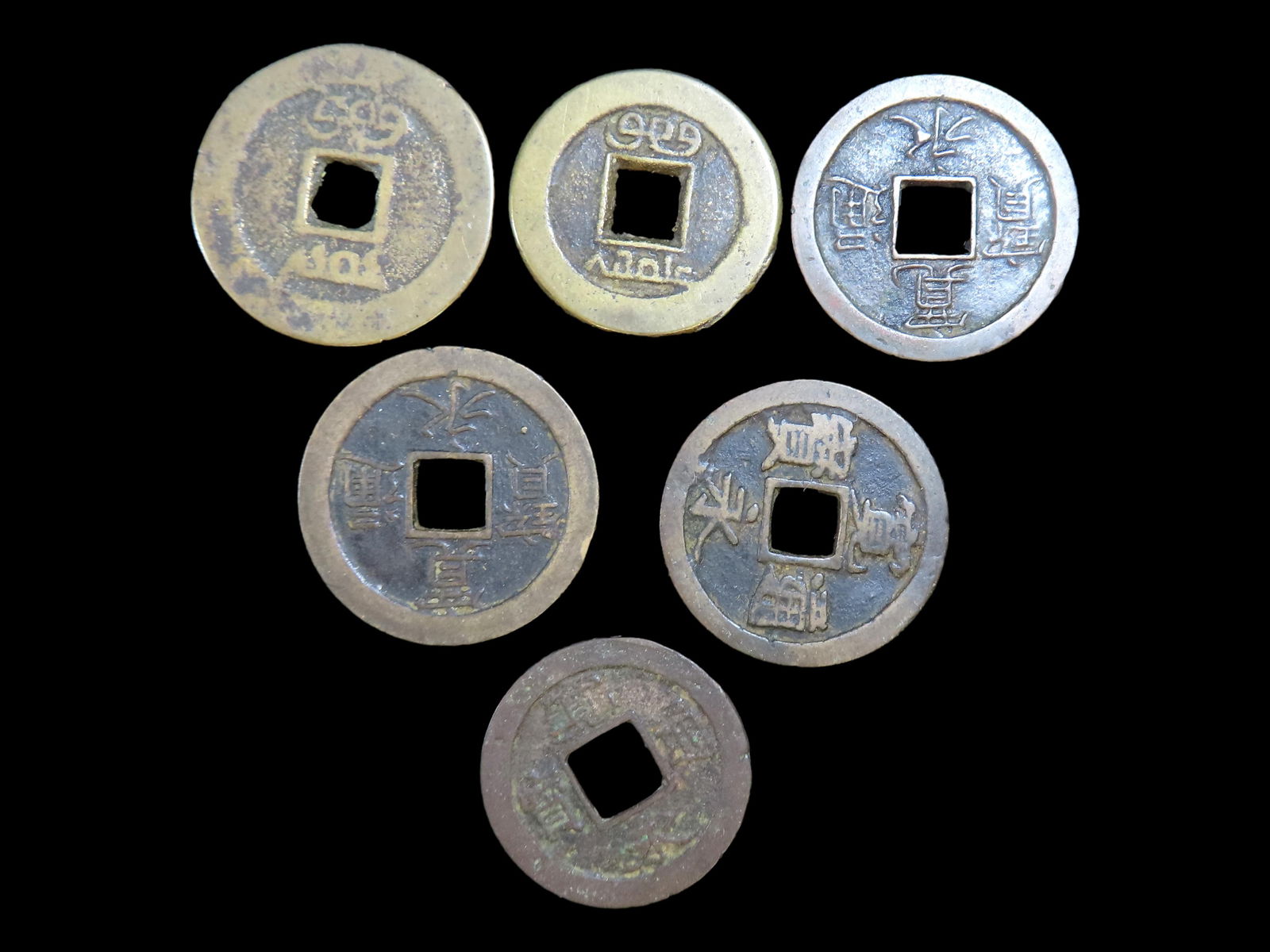 Lot of 6 Coins, Japan 1 mon, Kwan-Ei Tsu-Ho 1668, Japan 1 mon, Kwan-Ei Tsu-Ho 1739, Japan 1 mon, (1 of 2)