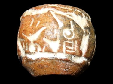 Amazing Jaguar Effigy Bead, Pre-Columbian, Very Intricate Monster Like Animal Engraved on Both