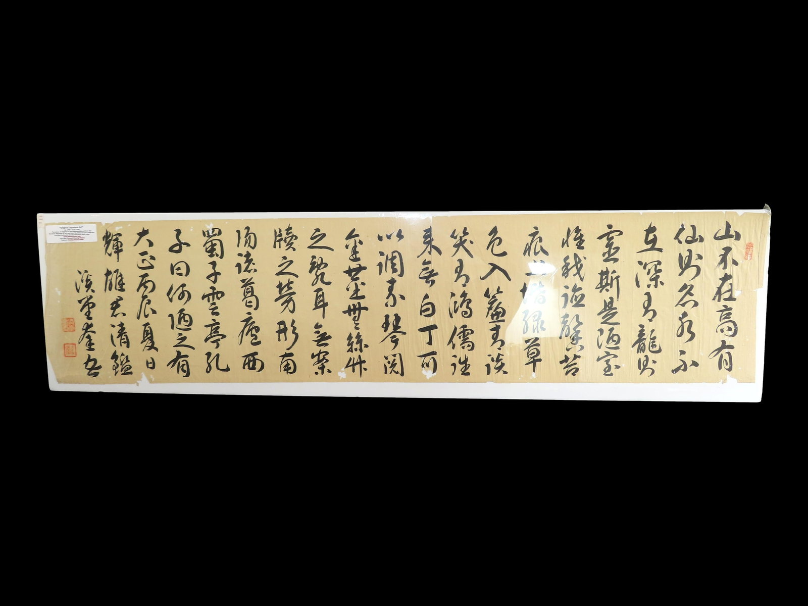 51 3/4 X 13" Original Japanese Art CA. 1700-1900, From the Richard Honolulu Museum (1 of 2)