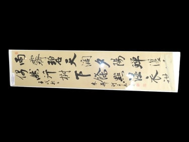 53 1/4 X 13" Original Japanese Art CA. 1700-1900, From the Richard Honolulu Museum