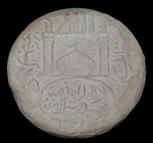 3 1/2" Turbah, or prayer stone, a Shi'a Islamic artifact used during daily prayers. These are