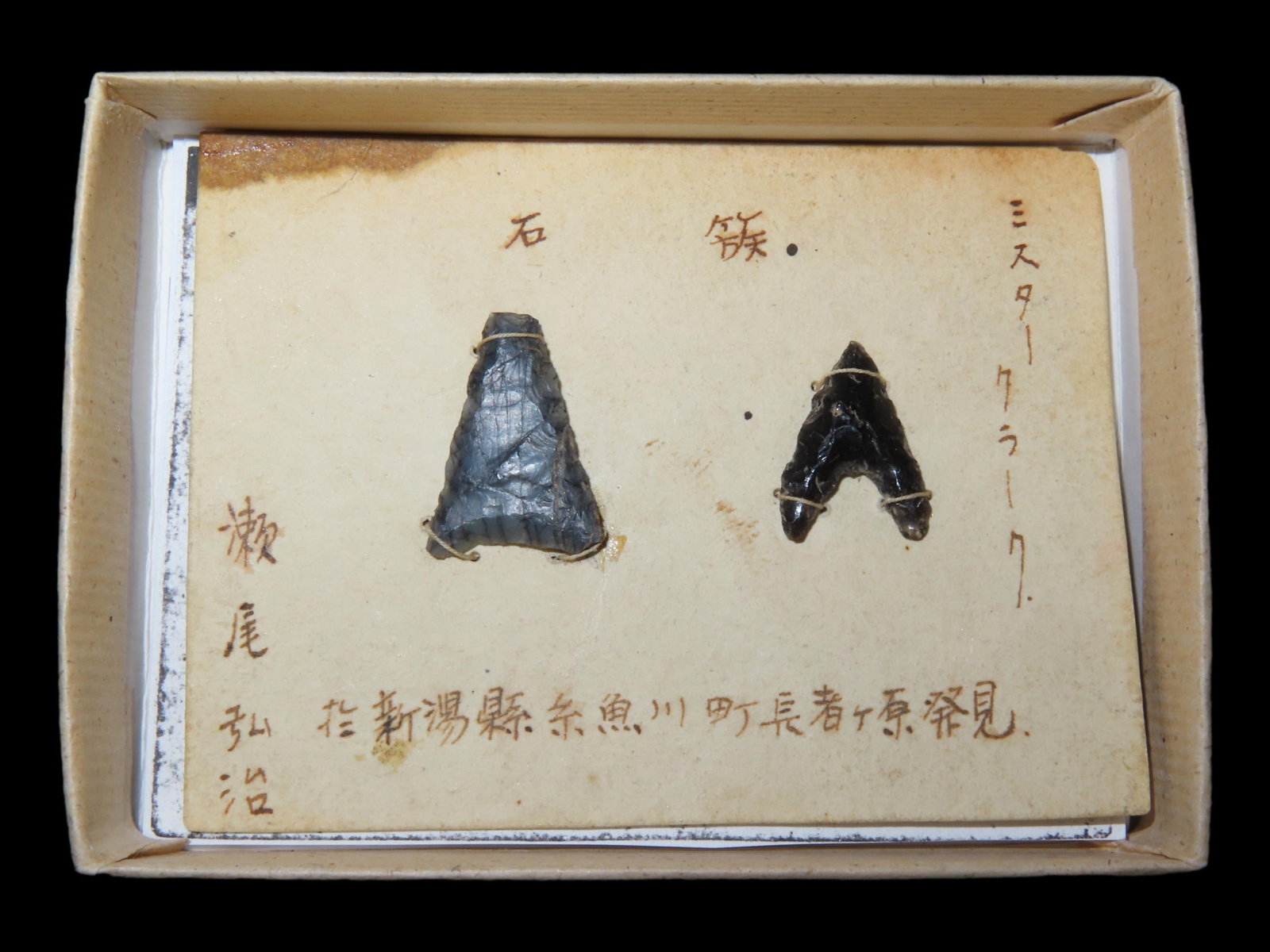 Lot of 2 Points, Both from Japan, Info Cards Included: Lot of 2 Points, Both from Japan, Info Cards Included