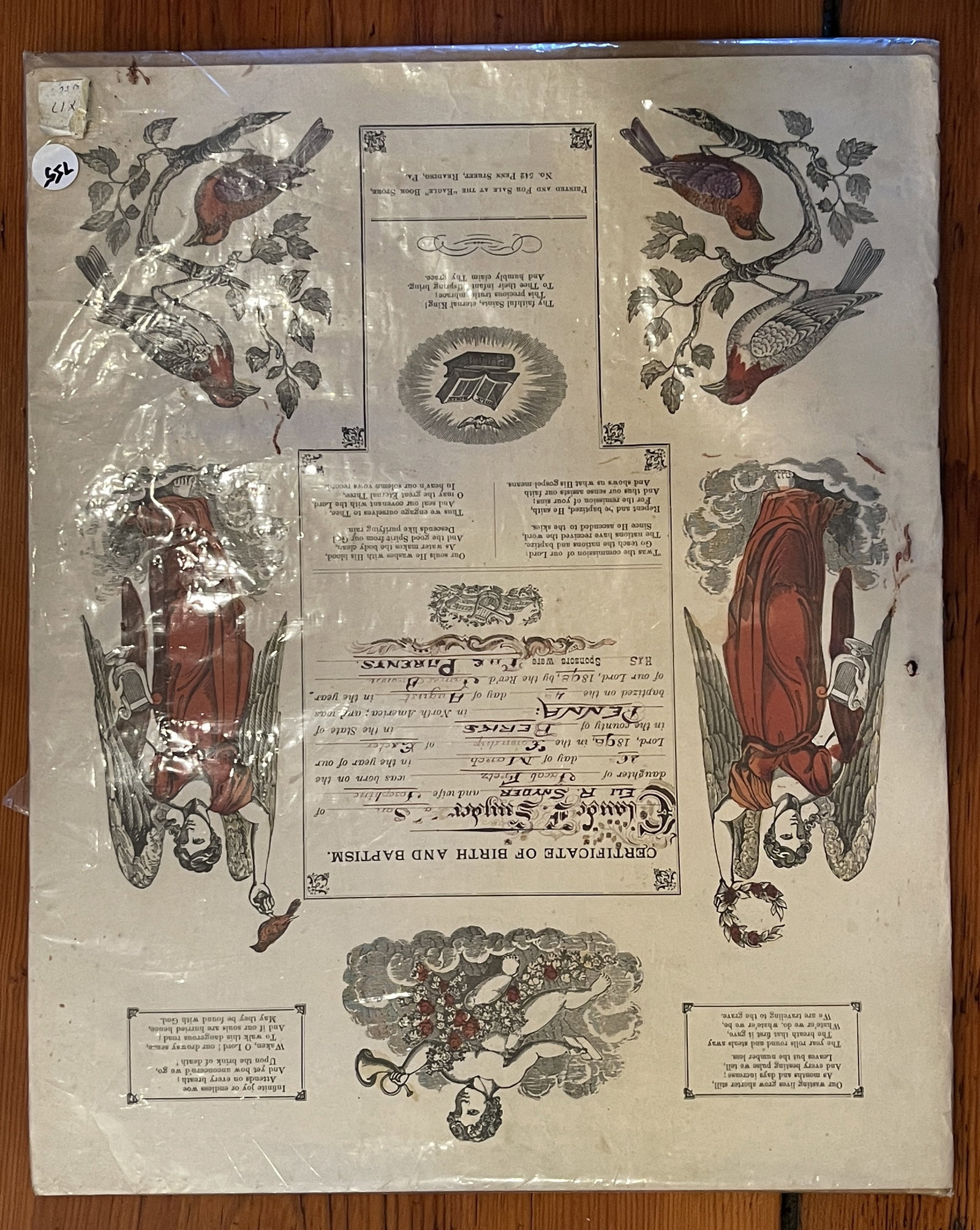 1898 FRACTOR: 1898 FRACTOR 14" X 17"