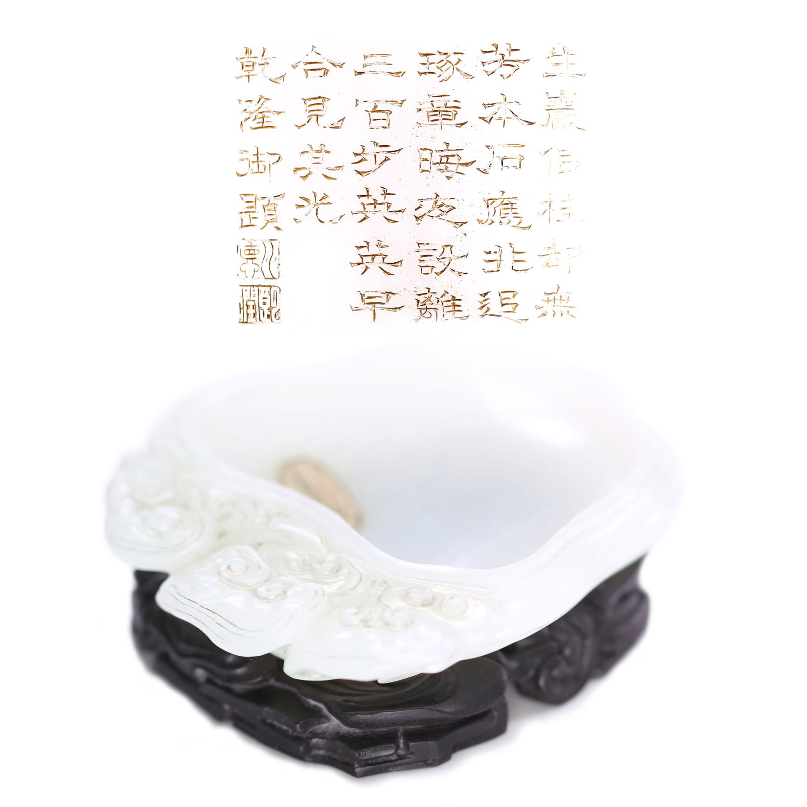 Chinese Jade Carved Brush Washer Decorated In Words With Zitan Hard Wood Stand (1 of 9)