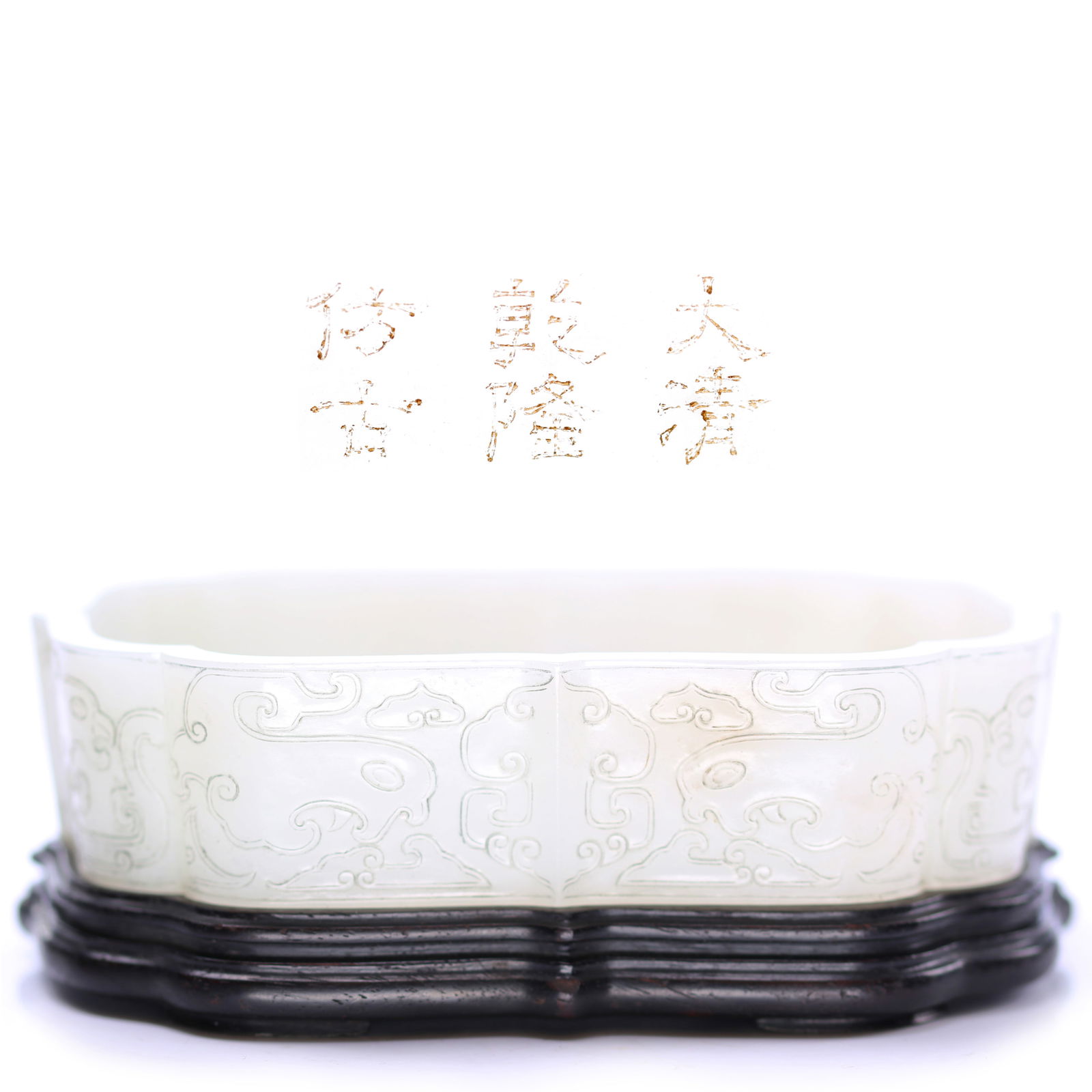 Chinese Jade Carved Brush Washer With Zitan Hard Wood Stand (1 of 10)