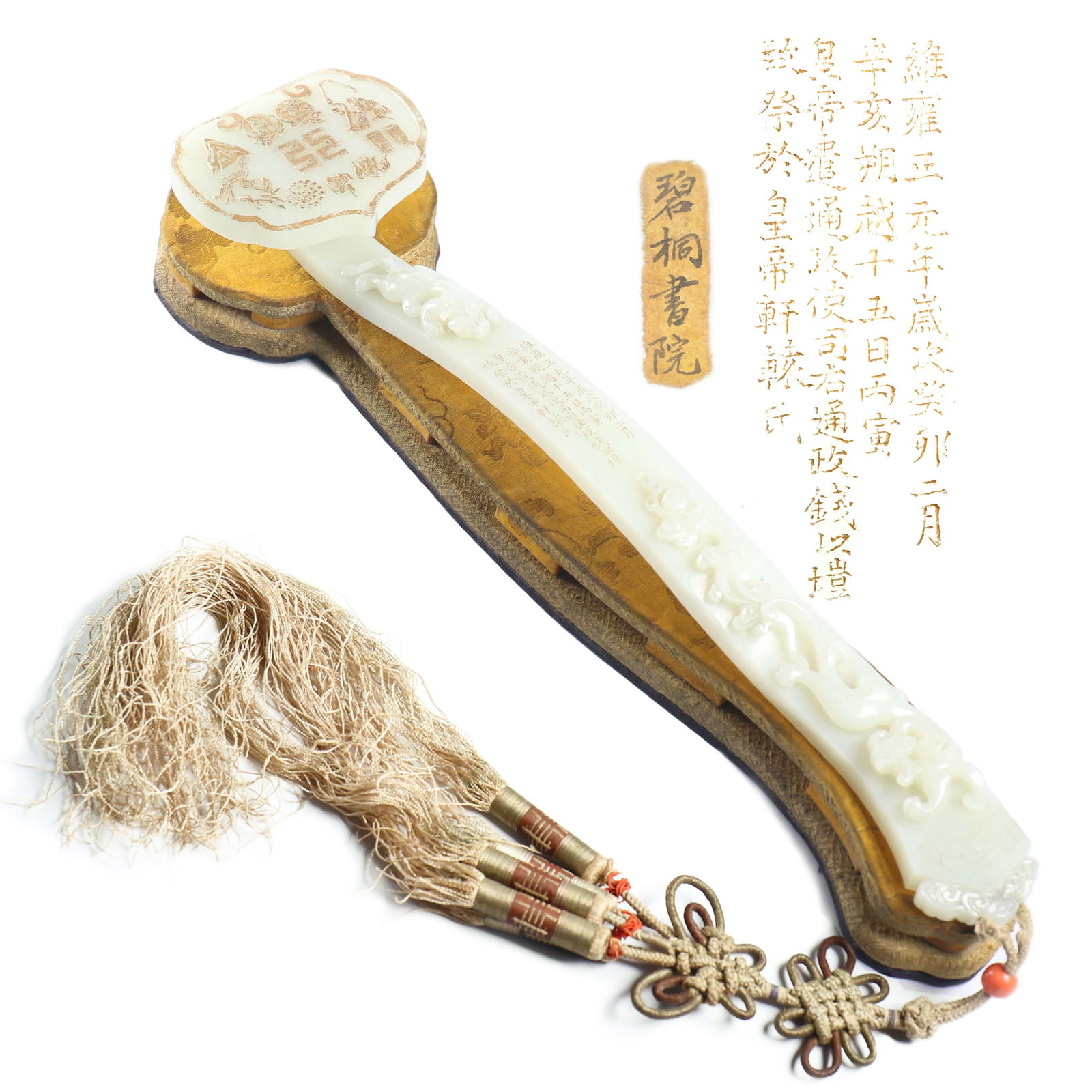 Chinese White Jade Carved Ruyi Decorated In Words With Stand (1 of 17)