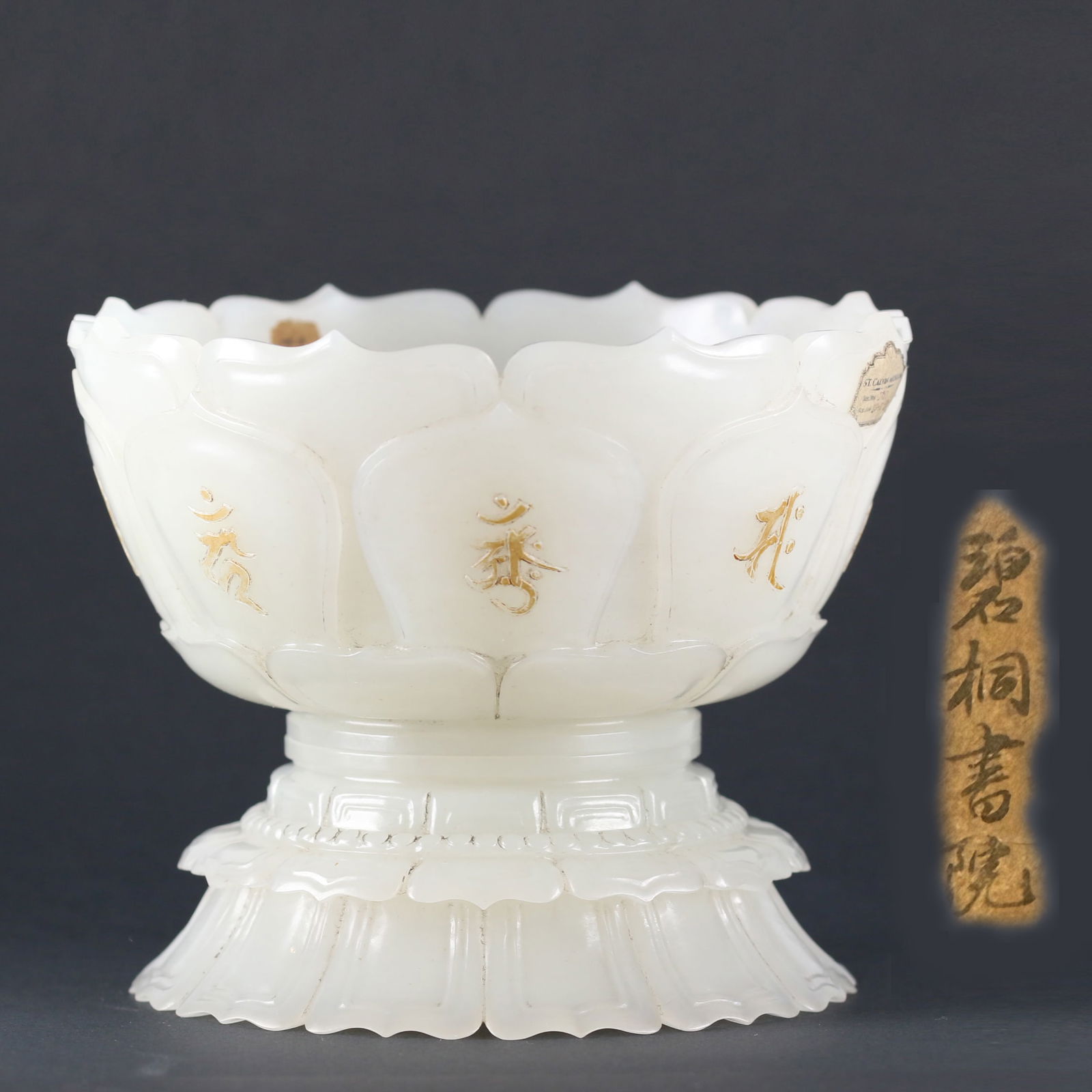 Chinese White Jade Carved Lotus Shaped Cup With Jade Stand (1 of 10)
