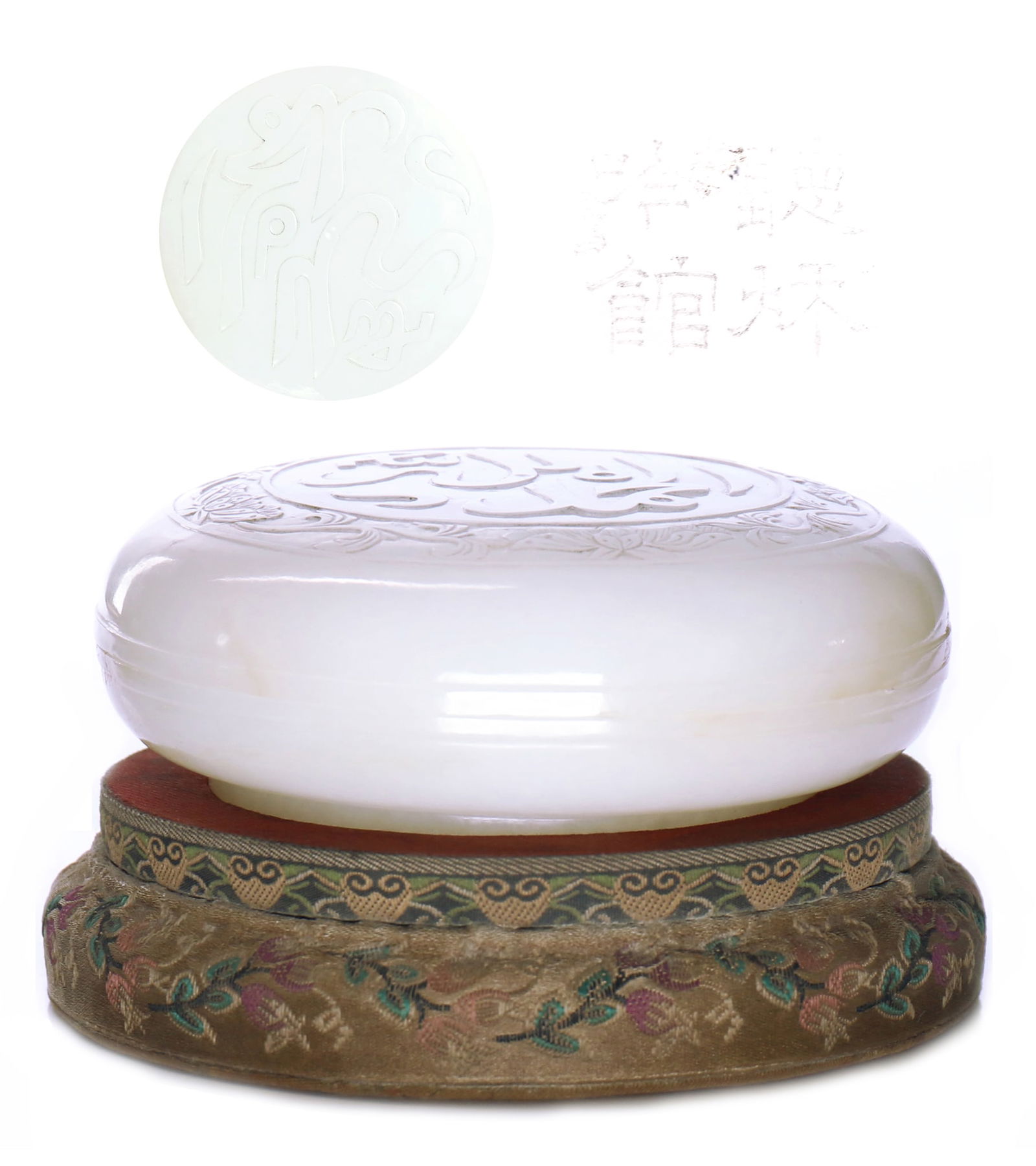 Chinese White Jade Carved Round Shaped Box With Stand (1 of 9)