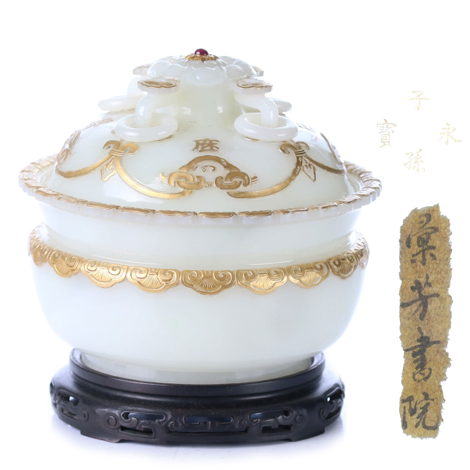 Chinese White Jade Carved Jar With Cover, Inlaid 24K Pure Gold And Natural Ruby, With Zitan Hardwood (1 of 10)