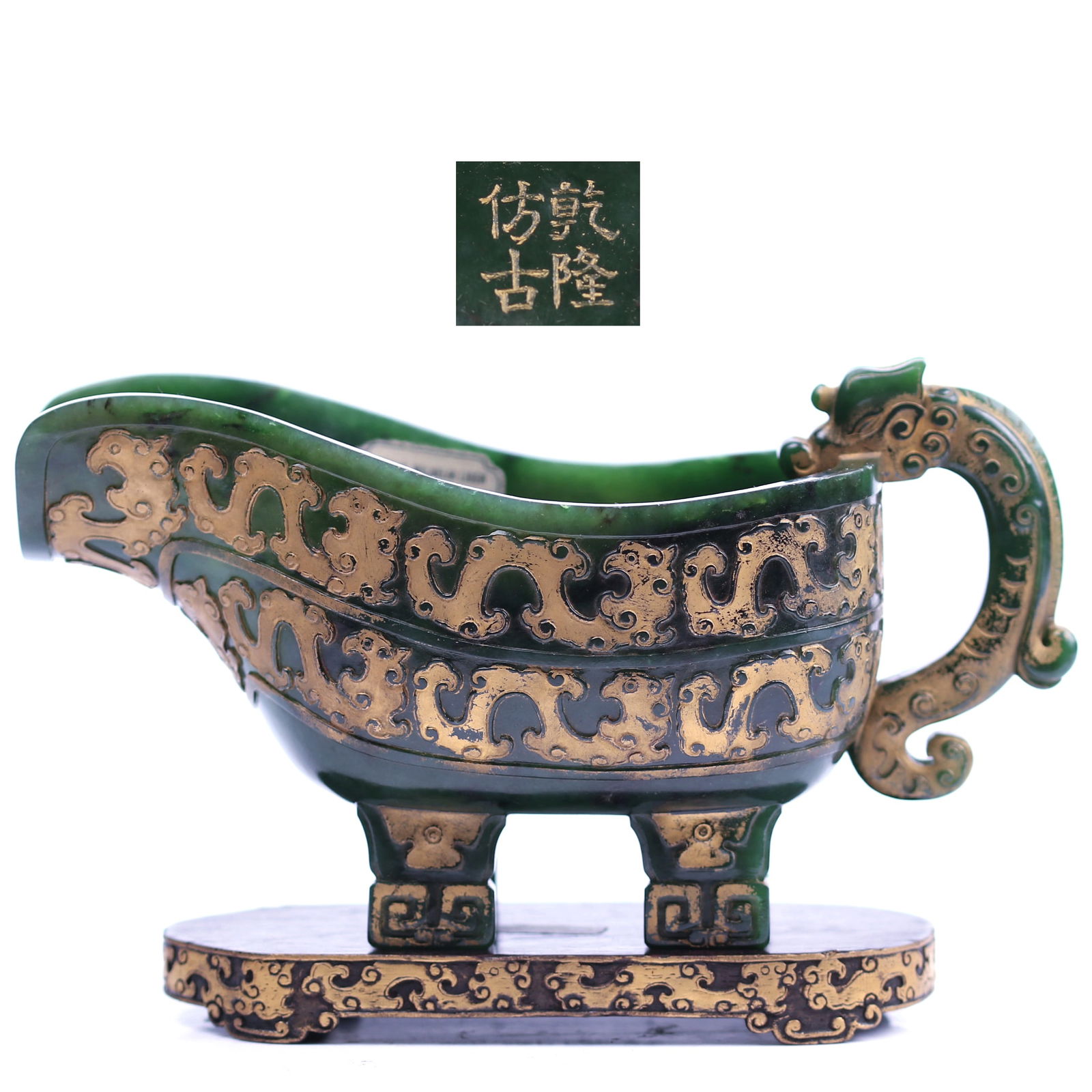 Chinese Green Jade Carved Cup With Zitan Hardwood Stand (1 of 10)
