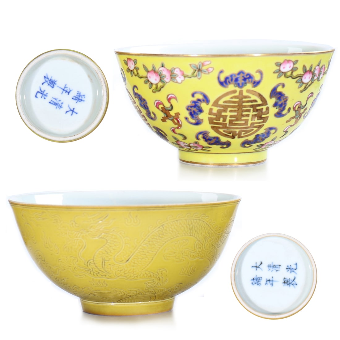 Two Chinese Yellow Glazed Famille-Rose Porcelain Bowl: D 14 cm H 7 cm RESP D 13 cm H 7 cm