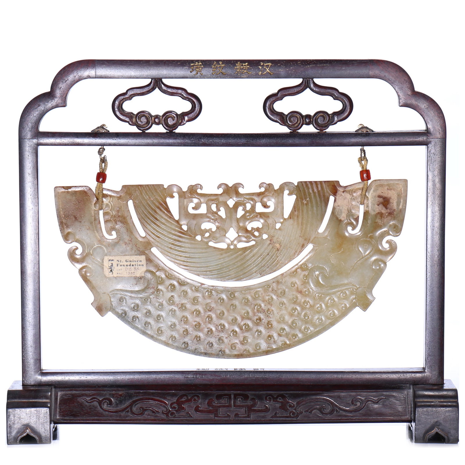 A Chinese Jade Carved Dragon Pendant Inlaid On Hardwood Frame: Jade 20 x 10 cm. Frame 25.5 x 21 cm.