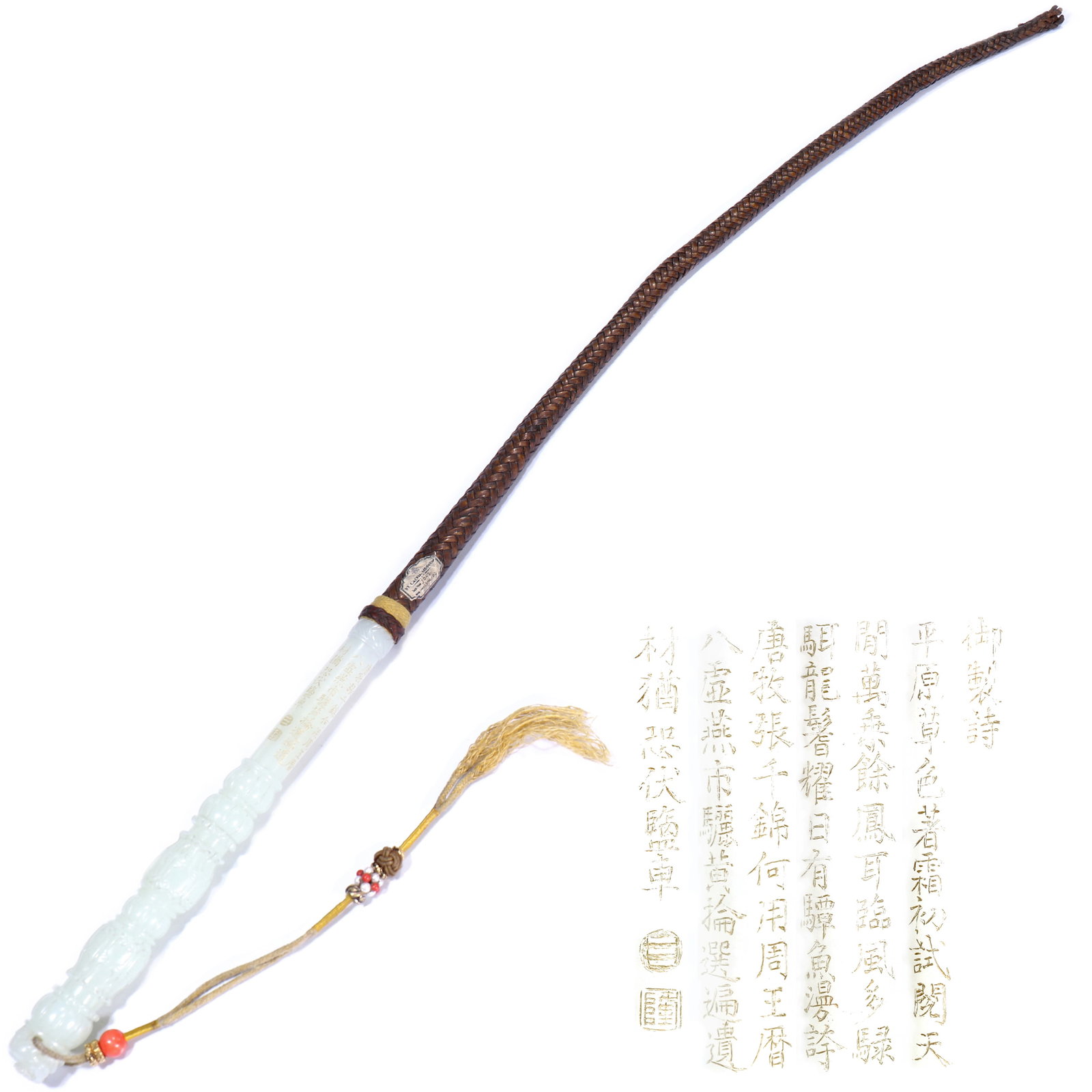 A Chinese Long Whip With White Jade Handle Decorated In Words: L 85 cm